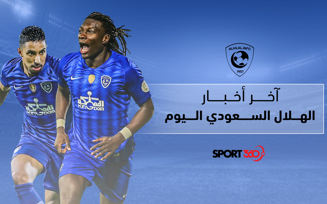 ملخص آخر أخبار الهلال السعودي اليوم الزعيم يتغلب على ضمك وديا كورة ناو