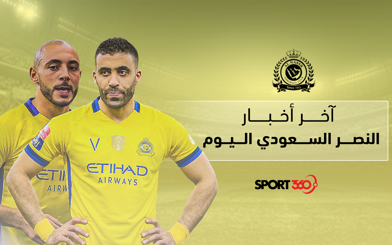 Ù…Ù„Ø®Øµ Ø¢Ø®Ø± Ø£Ø®Ø¨Ø§Ø± Ø§Ù„Ù†ØµØ± Ø§Ù„Ø³Ø¹ÙˆØ¯ÙŠ Ø§Ù„ÙŠÙˆÙ… Ø£ÙˆÙ„ Ù‚Ø±Ø§Ø± Ù…Ù† Ù…ÙŠÙ†ÙŠØ² Ø¨Ø¹Ø¯ Ø§Ù„Ø¹Ø¨ÙˆØ± Ù„Ø«Ù…Ù† Ù†Ù‡Ø§Ø¦ÙŠ Ø¯ÙˆØ±ÙŠ Ø£Ø¨Ø·Ø§Ù„ Ø¢Ø³ÙŠØ§ ÙƒÙˆØ±Ø© Ù†Ø§Ùˆ