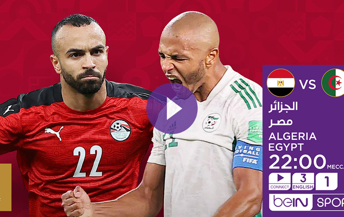 ومصر مباراة الجزائر مشاهدة مباراة