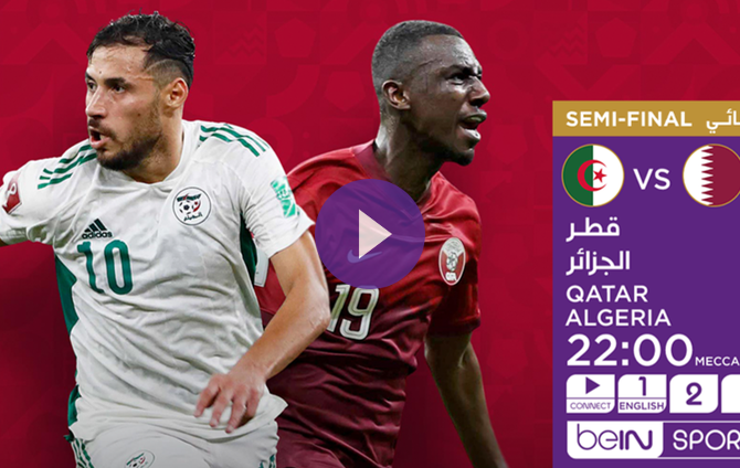 قطر والجزائر مباشر بث بث مباشر