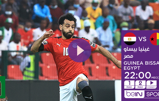 مشاهدة-مباراة-مصر-وغينيا-بيساو-في-بث-مباشر-ضمن-كأس-أمم-أفريقيا