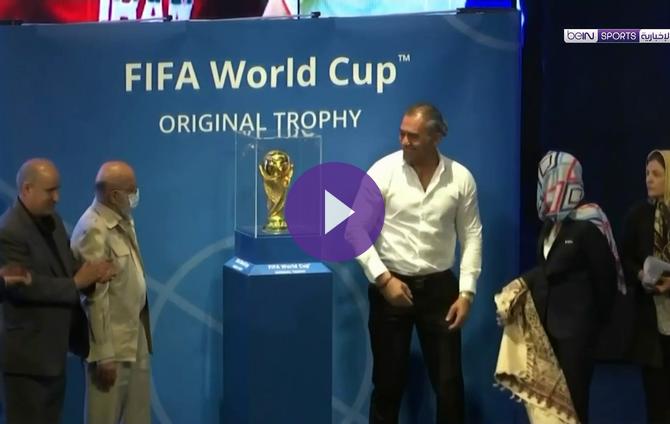 النسخة-الأصلية-لكأس-العالم-تحطّ-الرحال-في-إيران