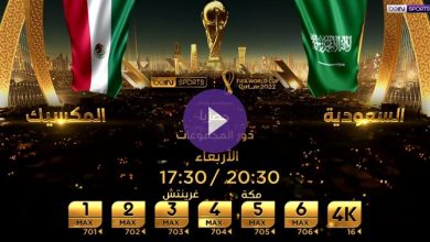 موعد-وكيفية-مشاهدة-مباراة-السعودية-والمكسيك-في-بث-مباشر-وحصري-على-bein-sports