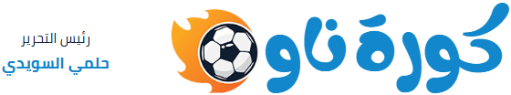 كورة ناو